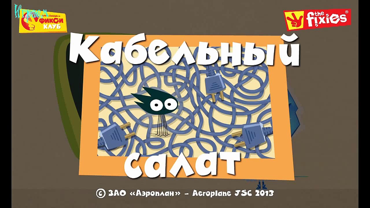 ИГРА Кабельный салат для андроида Фиксики Прохо...