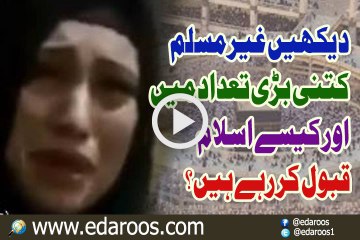 Dekhain Ghair Muslim Kitni Bari Tadad Main Islam Qubool Kar Rahe Hain