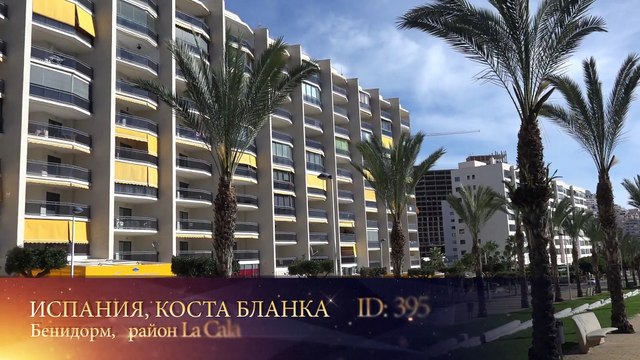 Испания, квартира в Бенидорме с видом на море в комплексе Gemelos 24