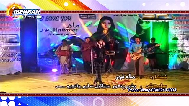 Mahnoor New 2016 Album 05 Soche Kare Han Juddai SR Production Latest Sindhi Songs Videos Hd Mehran Dvd