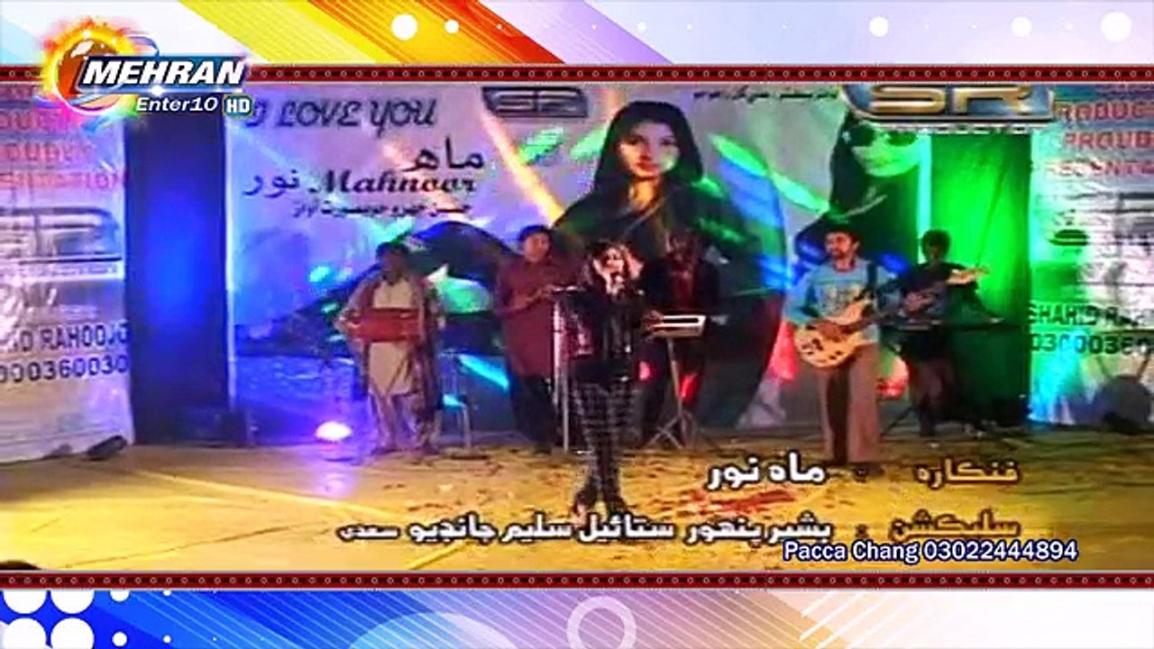 Mahnoor New 2016 Album 05 " Soche Kare Han Juddai " SR Production Latest Sindhi Songs Videos Hd Mehran Dvd