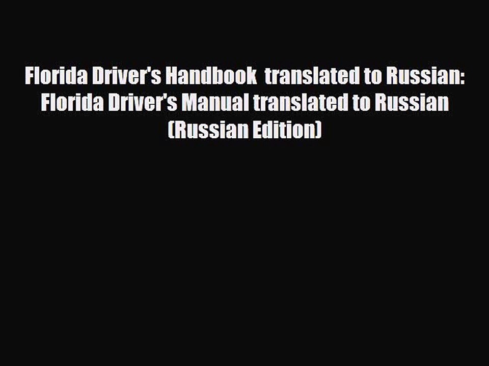 Download Florida Driver's Handbook  translated to Russian: Florida Driver's Manual translated