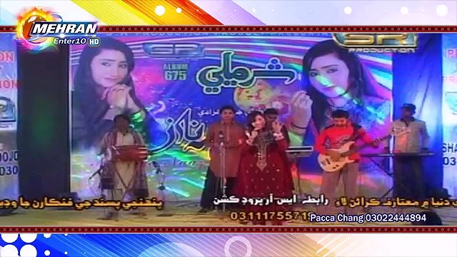 Nghma Naz New 2016 Album 675 Sharmeeli Khushi Jee Raat Aa SR Production Latest Sindhi Songs Videos Hd Mehran Dvd