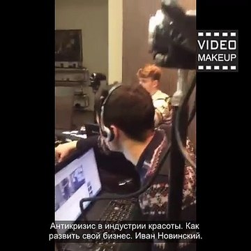 Антикризис в индустрии красоты. Как развить свой бизнес. Иван Новинский.
