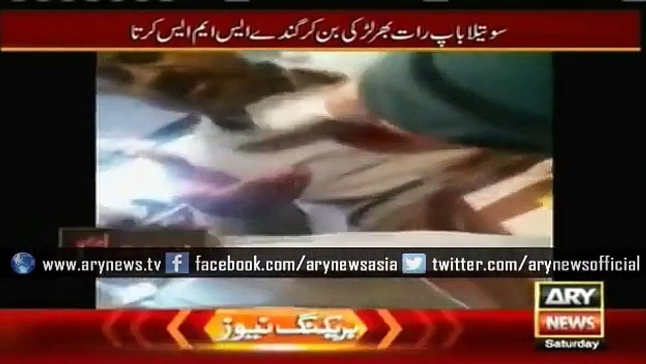 Saagy Baap ny Beti Sy Zyadti Ki aur KArwata Raha[1]