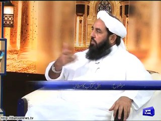 AhleKitab Ka Mutalba,Molana Muhammad Ilyas Ghuman
