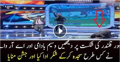 Watch How ARY News Is Celebrating Lahore Qalander’s Defeats
