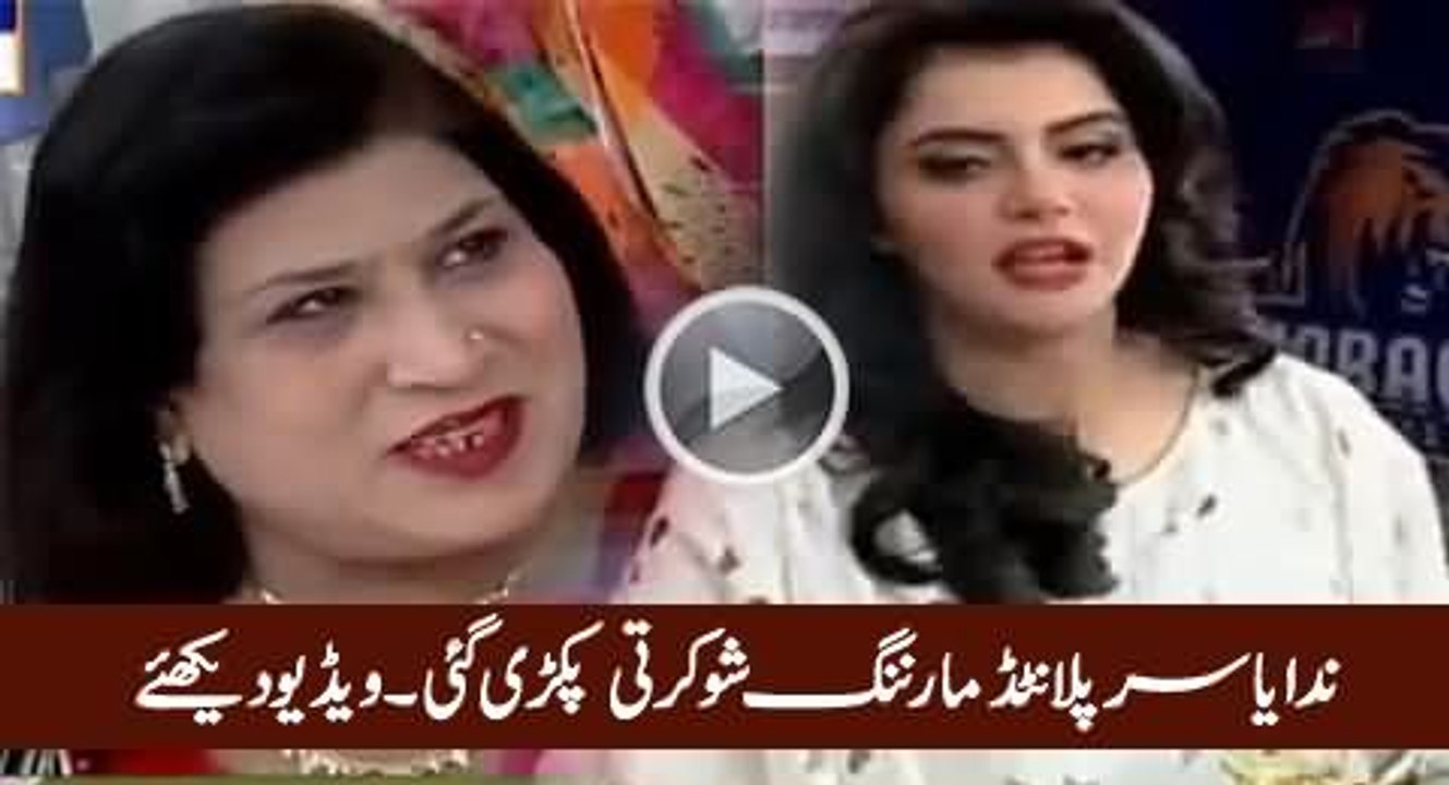 Nida Yasir fake show exposed– Shocking Video