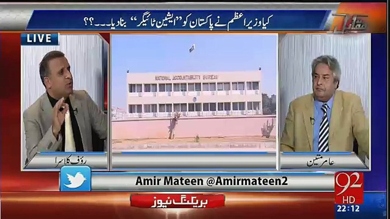 Musharaf Kay Dur May Nawaz Sharif Kitna Dartay Thay-Rauf Klasra