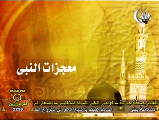 يا أيها الرسول بلغ ما أنزل إليك من ربك الشيخ سعد عرفات