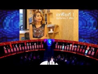 Take Me Out Thailand S7 ep.14 มิก-เชอร์รี่ 4/4 (27 ธ.ค.57)