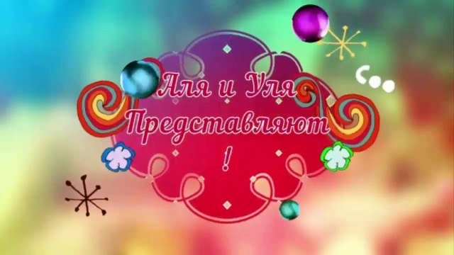 Целуются как взрослые ....ⒶⓁⓙⒶ ☜♡☞ⓊⓁⓙⒶ