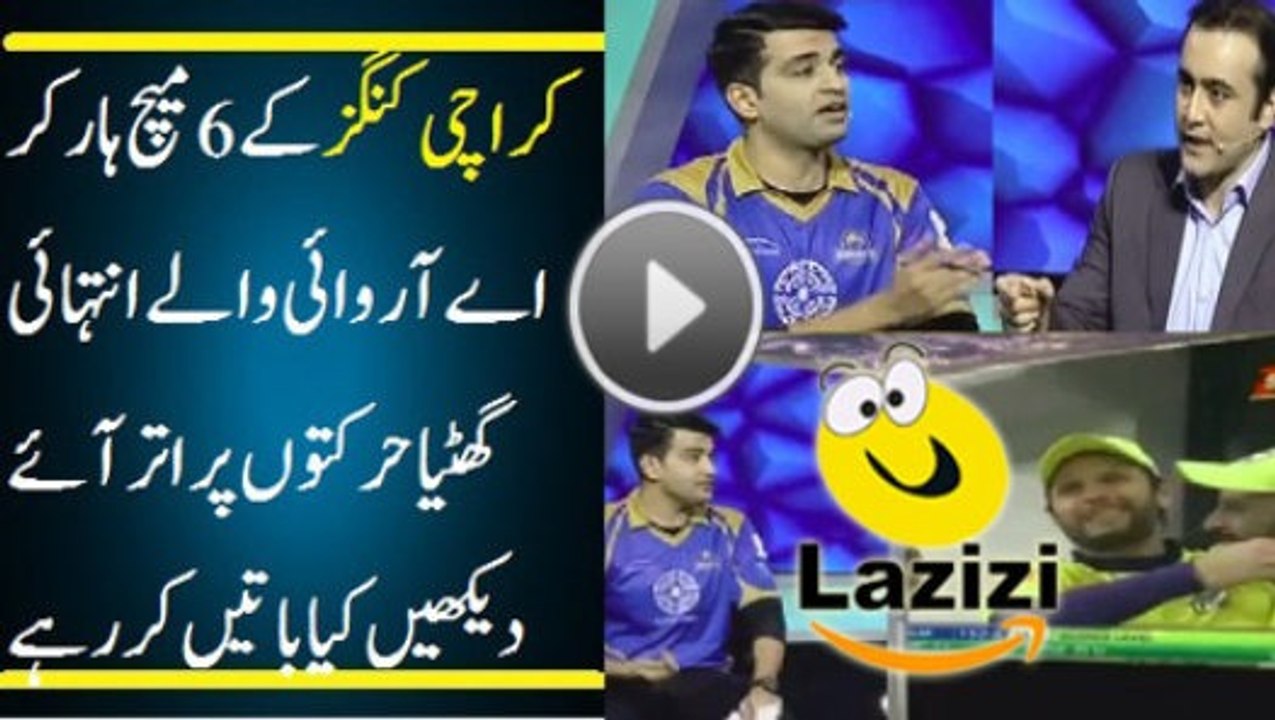 How Karachi Kings are Blaming Badly After Losing 6 Matches - Follow Channel