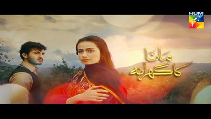 Mana Ka Gharana Episode 12 Promo HUM TV Drama