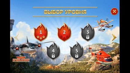 Игра Самолёты: Огонь и Вода/Disney Planes Fire & Rescue