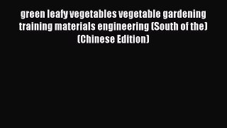 Read green leafy vegetables vegetable gardening training materials engineering (South of the)(Chinese