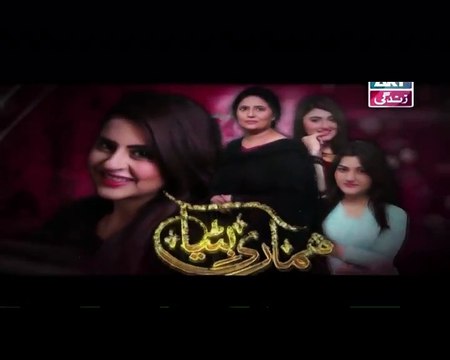 Hamari Bitya Episode 103 Ary Zindagi 17th February 2016 P1