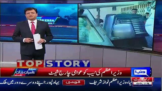 Kamran Khan Showing The High Profile Cases Register On Politicians