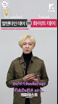 [ซับไทย] CHEMITEST WINNER - TaeHyun