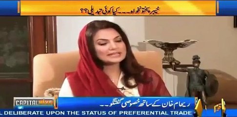 Who Is Bigger Leader, Imran Khan or Nawaz Sharif - Listen Reham Khan's Reply