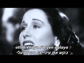 layla morad etlob enaya+words-לילה מורד אתלוב עינייה מתורגם
