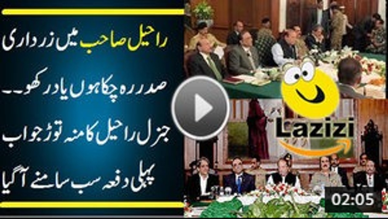 Fight Between General Raheel and Asif Zardari Shocking Video - Follow Channel