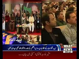 Waqtnews Headlines 09:00 PM 17 February 2016