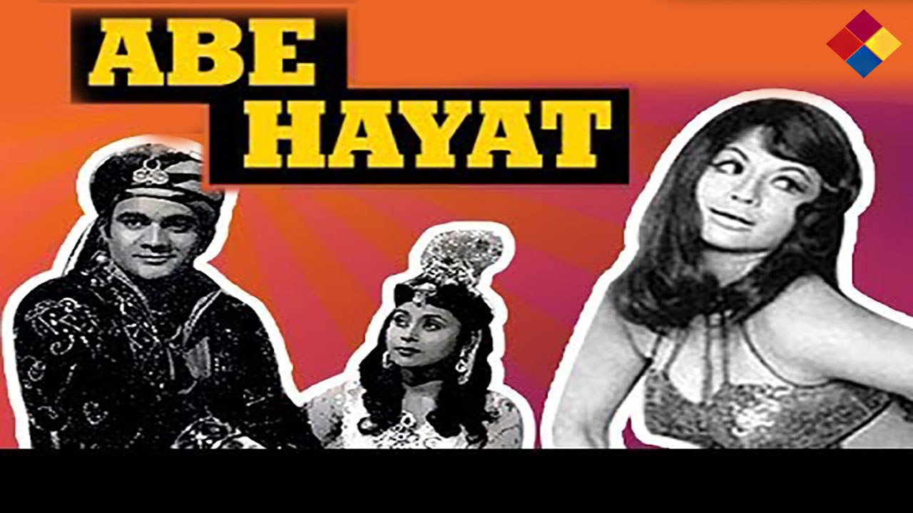Mara Re Mara Re ... Abe Hayat ... 1955 ...Singer ...Geeta Dutt.