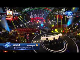 Cambodian Idol | Live Show |Week 2 |​ ម៉ៅ ហាជី​ |បោក