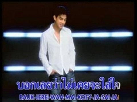 [MV] Hed Pon Keu Ruk Tur
