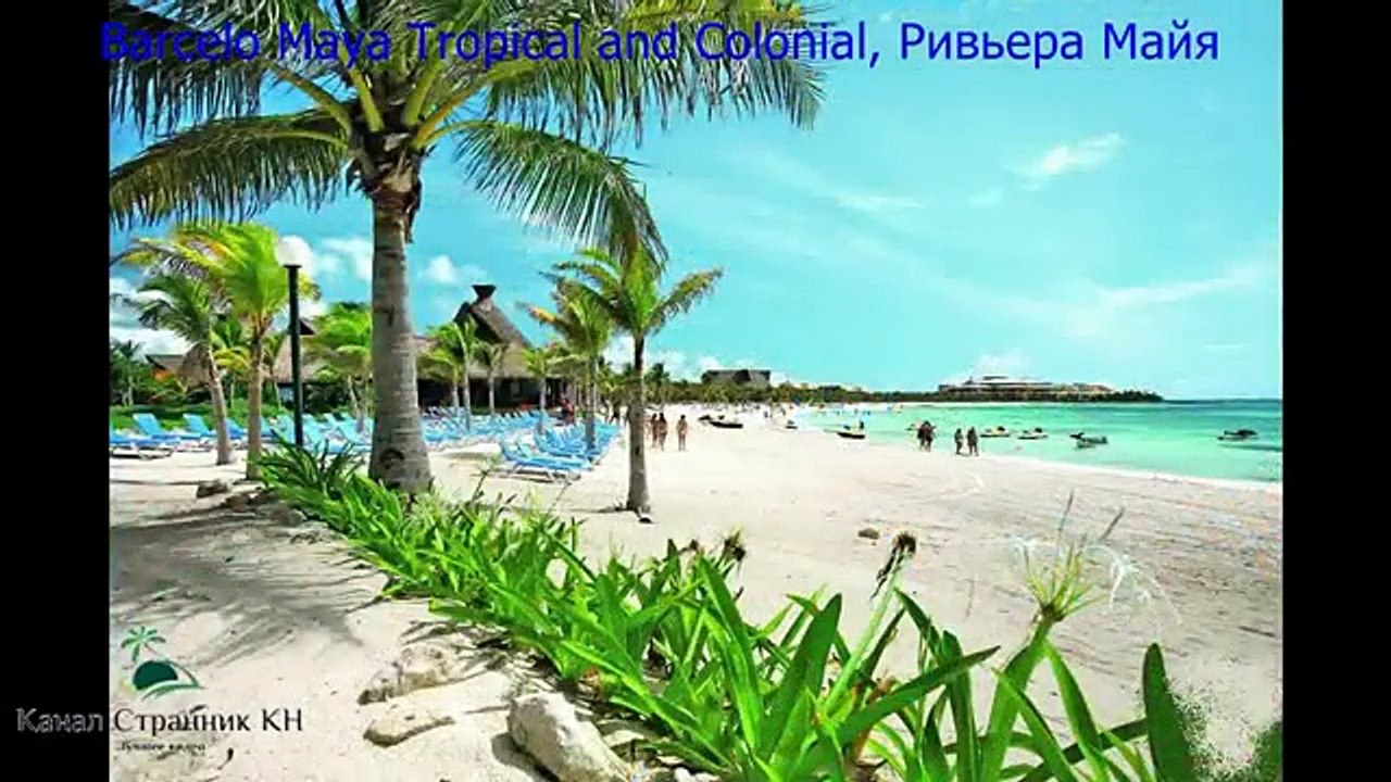 Лучшие отели Канкун и Ривьера Майя Мексика  5 звезд  Зона древних цивилизаций