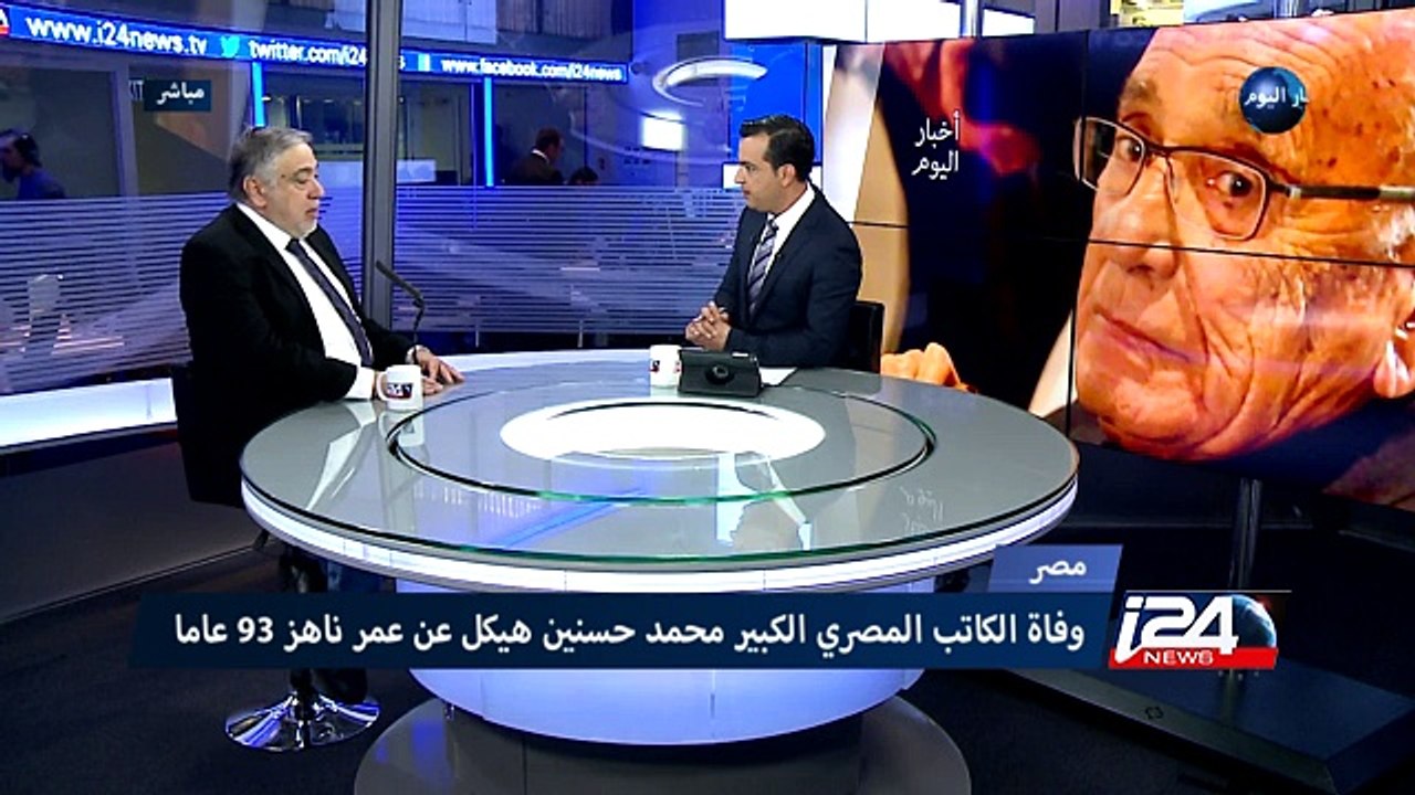 وفاة الكاتب المصري الكبير محمد حسنين هيكل عن عم...