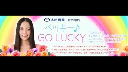 ベッキー♪ GO LUCKY 2016年2月14日 最終回