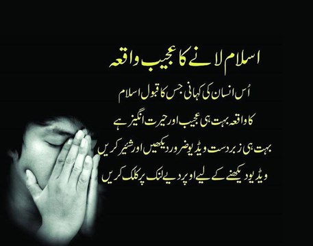 Wo Shaks jo Emaan Le Ayaa