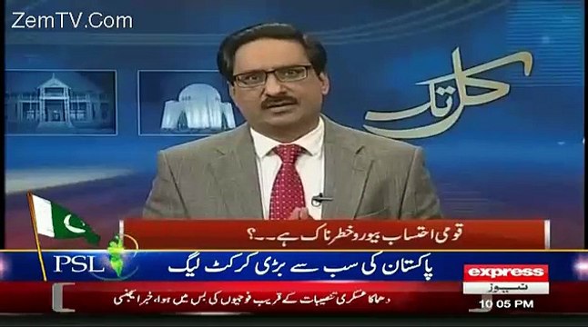 Javed Chaudhry Shared That How PPP Support Nawaz Shareef On NAB Issue