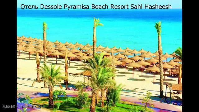 Египет Хургада Лучшие отели Хургады 5 звезд