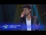 Cambodian Idol | Green Miles | ស៊ាន សិលា | SEAN SILA