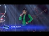 Cambodian Idol | Green Miles | លន់ សុបិន | LOUN SOBIN