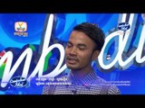 Cambodian Idol | Judge Audition | Week 5 | សៅ ឧត្តម