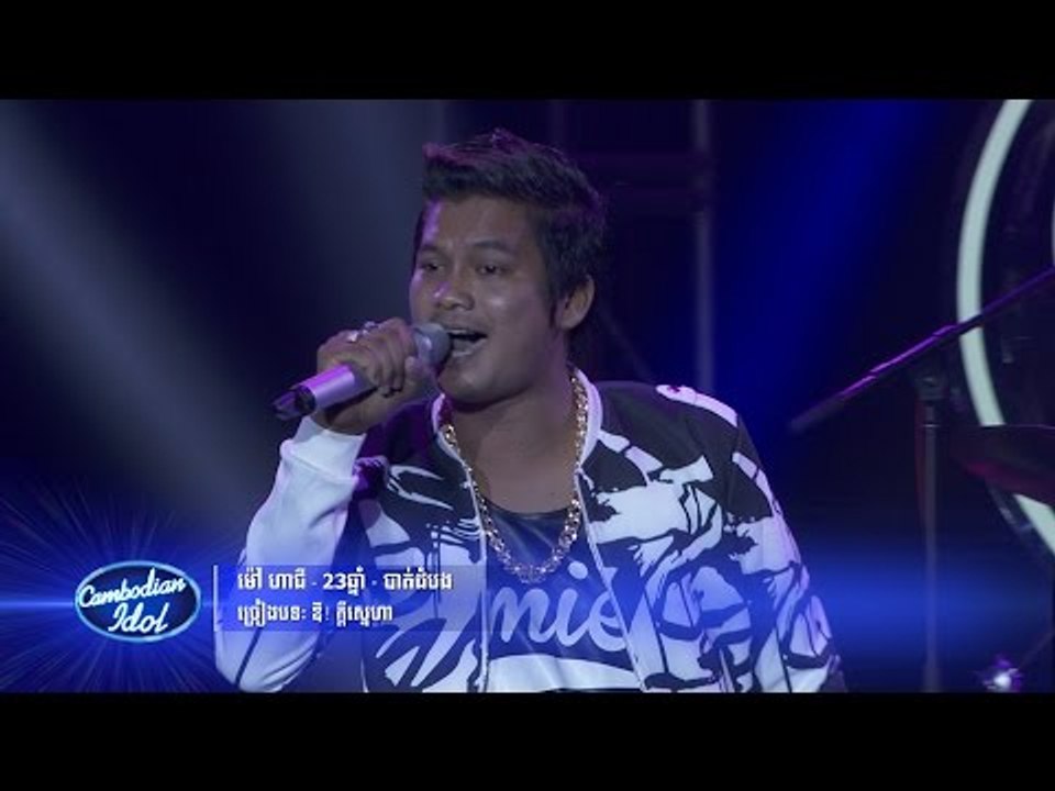 Cambodian Idol | Green Miles | ម៉ៅ ហាជី | MOA HACHI