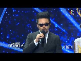 TGT S.4-4D Semi-Final EP9 : ประกาศผลการตัดสิน
