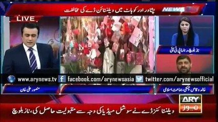 Ary News Headlines 17 February 2016_Celebrating Valentine Day collectively against Pakistan ideology