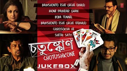 Chotushkone   Bengali Film   Aparna Sen, Chiranjieet Chakraborty, Goutam Ghose