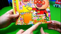 アンパンマンおもちゃアニメ❤ジュースサーバー❤ベビーブック2月号 Toy Kids トイキッズ animation anpanman