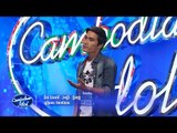 Cambodian Idol 2015 | Judge Audition | Week 4 | ប៉ាន់ ខែមធាវី  Pankhem Theavy Audition