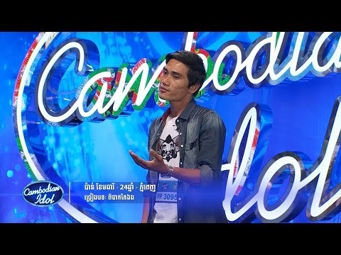 Cambodian Idol 2015 | Judge Audition | Week 4 | ប៉ាន់ ខែមធាវី Pankhem Theavy Audition