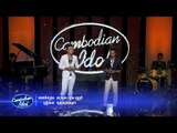 Cambodian Idol | Theater Round 2 | Group 4 CHEAR SPHEAR & YIM VANDY