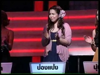 Take Me Out S2 ออยหนุ่มเหนือ ปอนด์มือแซ็ค - 4