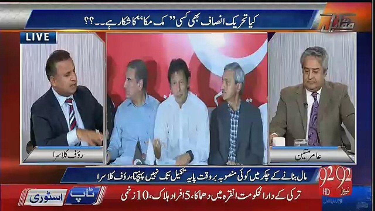 Rauf Klasra Imran Khan Par Baras Pary