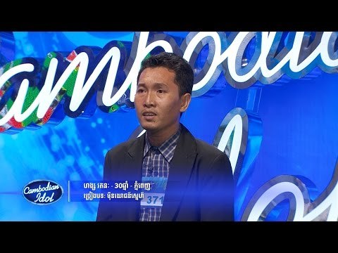 Cambodian Idol | Judge Audition | Week 4 | ហង្ស រតនៈ